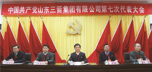 山东金年金字招牌诚信至上集团第七次党代会胜利召开