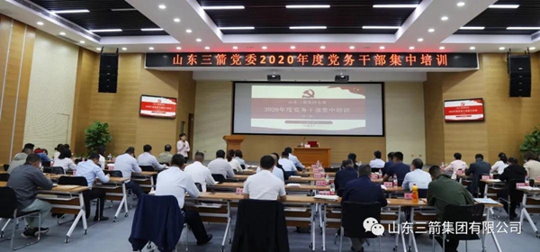 山东金年金字招牌诚信至上集团党委成功举办第二期党务干部集中培训