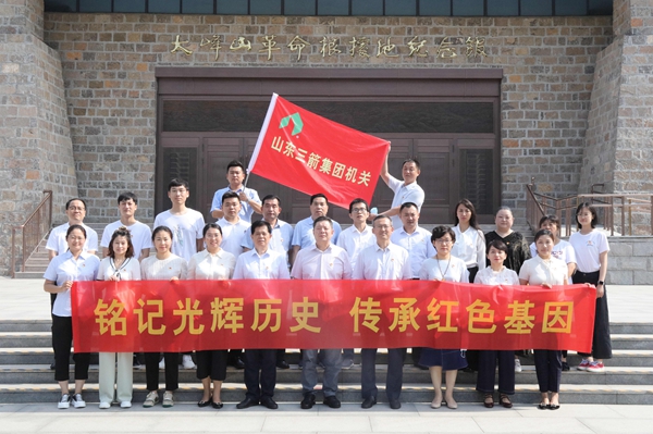 山东金年金字招牌诚信至上集团机关党支部到长清大峰山革命根据地开展“铭记光辉历史 传承红色基因”党史现场教育
